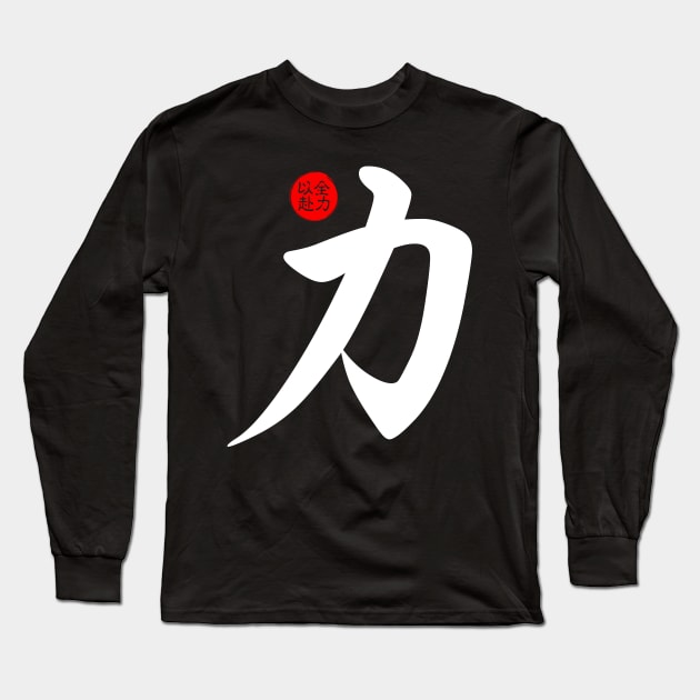 Strength Japanese Kanji Chinese Word Writing Character Calligraphy Symbol Long Sleeve T-Shirt by Enriched by Art